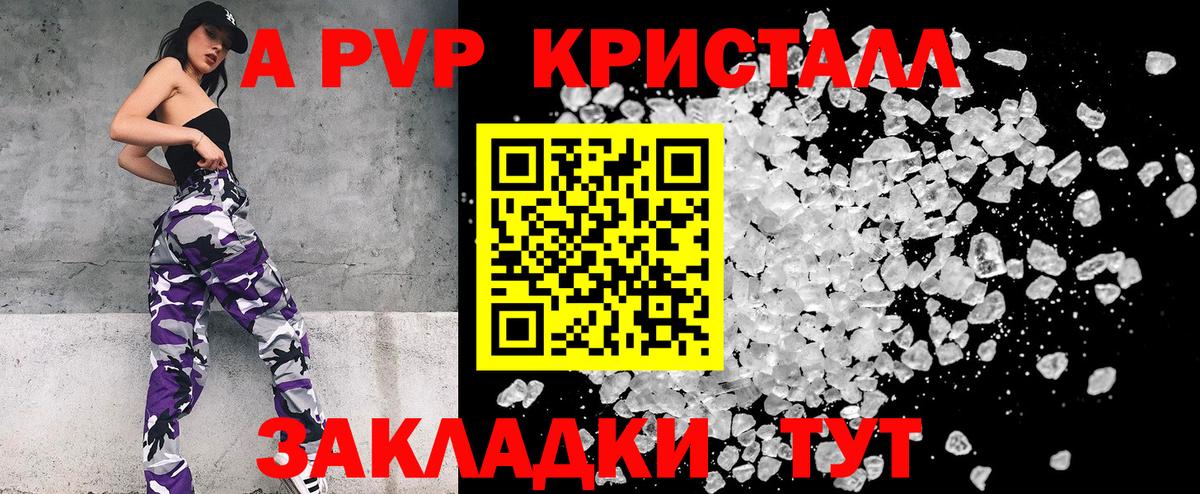 A-PVP кристаллы  Вход с VPN  Моздок  Alpha PVP VHQ 