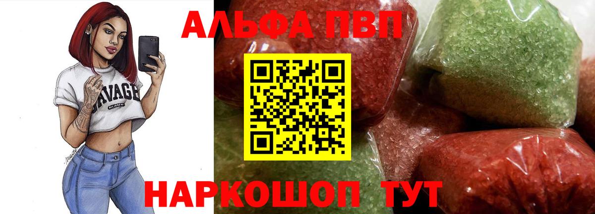 APVP Crystall Моздок