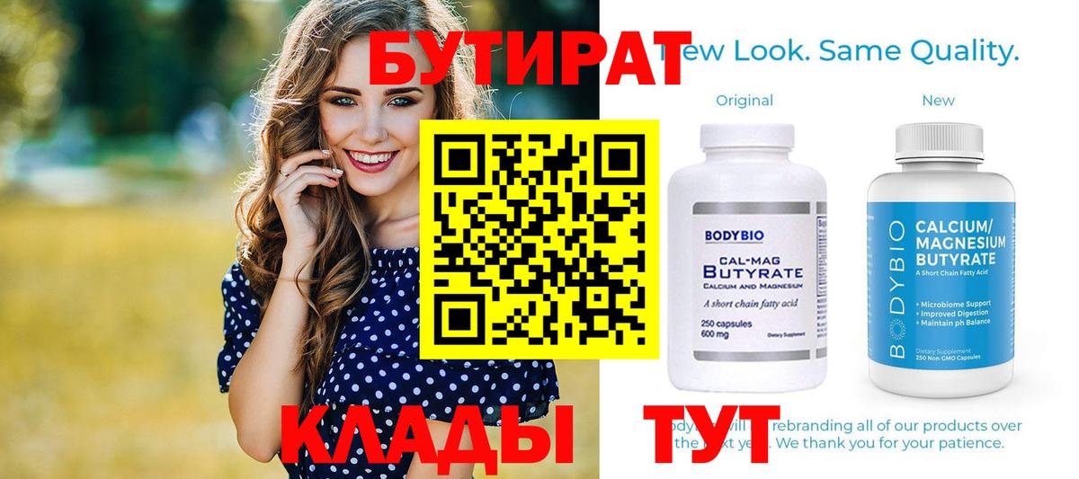 Бутират жидкий экстази Моздок