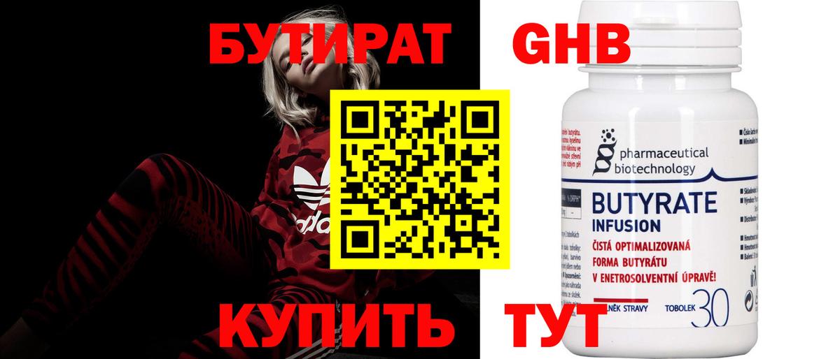 Моздок  БУТИРАТ жидкий экстази  Вход с VPN 