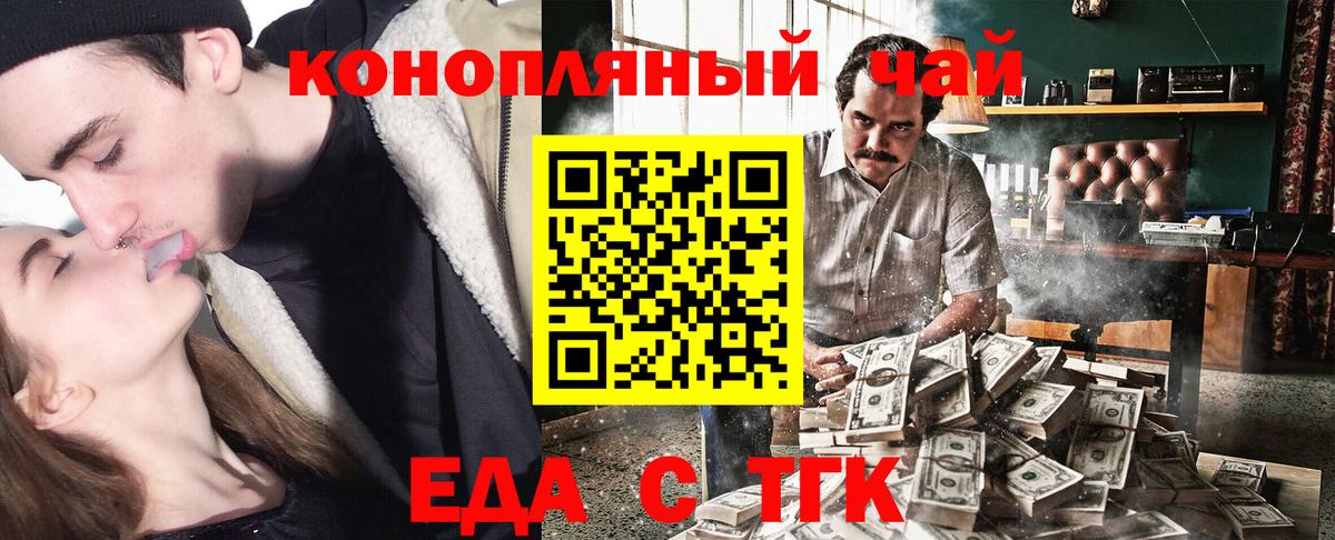 Моздок  Cannafood конопля  Вход с VPN 