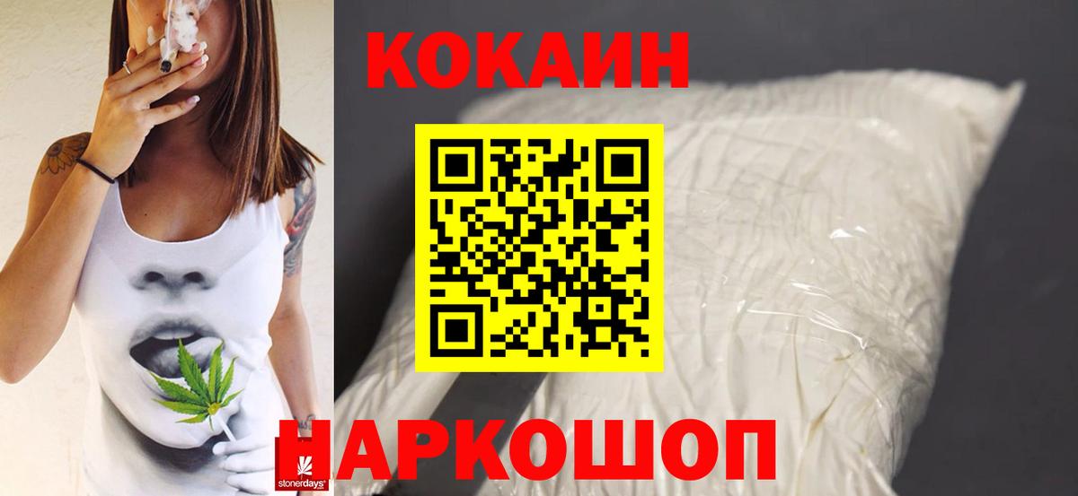 Моздок  Cocaine Боливия  COCAIN  Кокаин VHQ  Вход с VPN 
