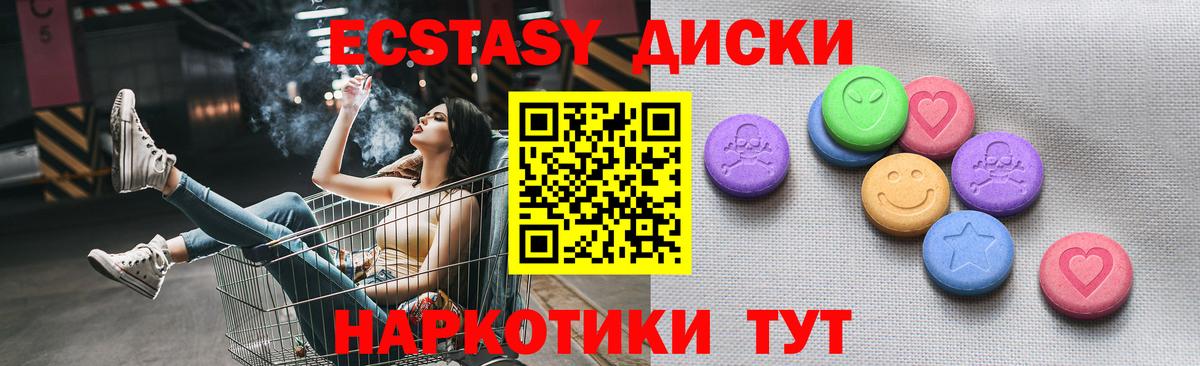 Ecstasy Philipp Plein  Вход с VPN  Экстази  Экстази 99%  Моздок 