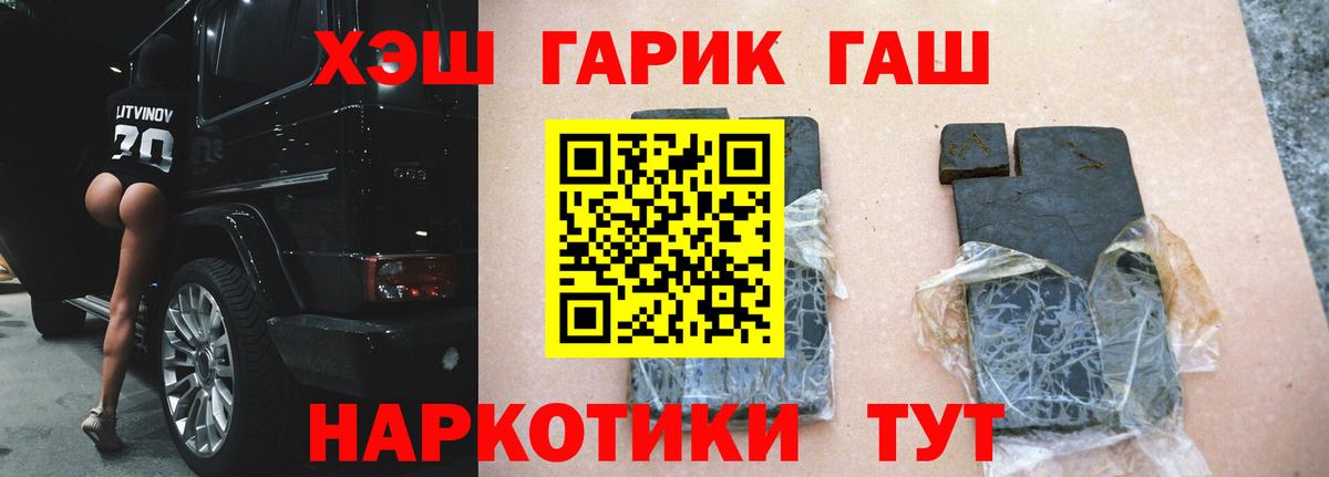 Моздок  Гашиш hashish  цены наркотик  ГАШИШ 40% ТГК  Вход с VPN 