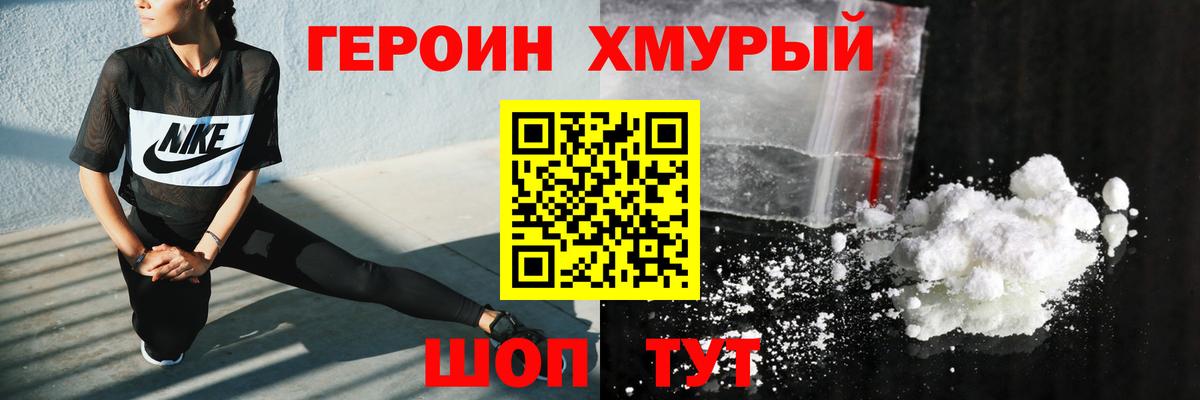 Героин афганец Моздок