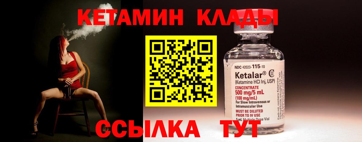 Моздок  КЕТАМИН VHQ  KRAKEN tor  Вход с VPN 