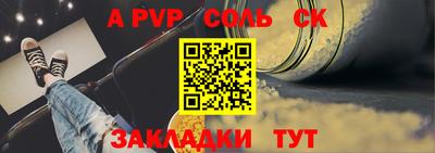 спайс Заволжье