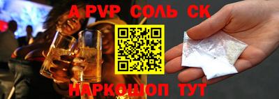 спайс Заволжье