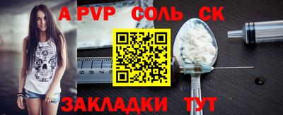 спайс Заволжье