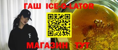 гашишное масло Заводоуковск