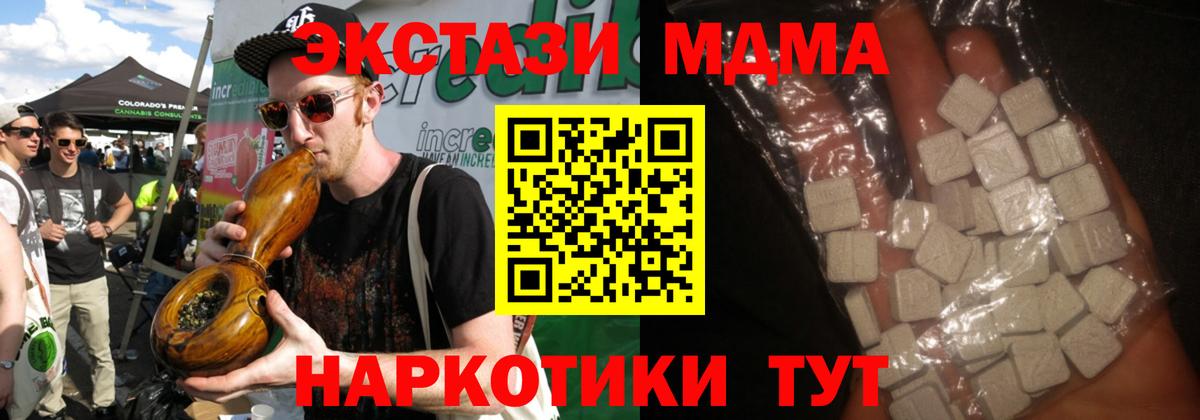 МДМА кристаллы Моздок