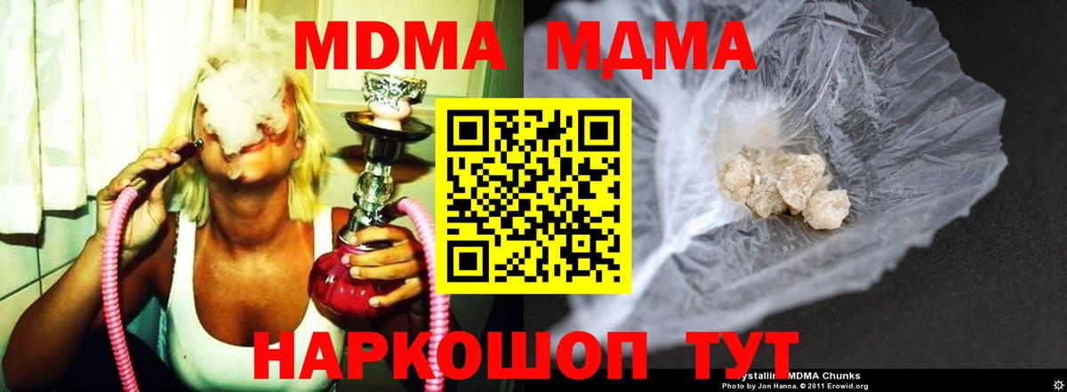 Моздок  МДМА молли  Вход с VPN  МДМА VHQ 