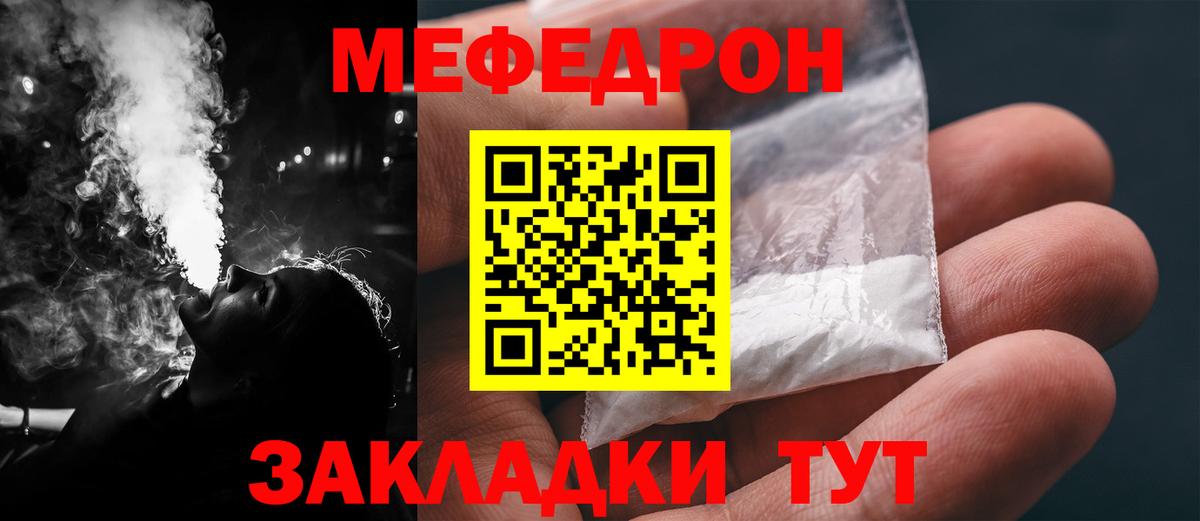 Меф мяу мяу кристаллы Моздок