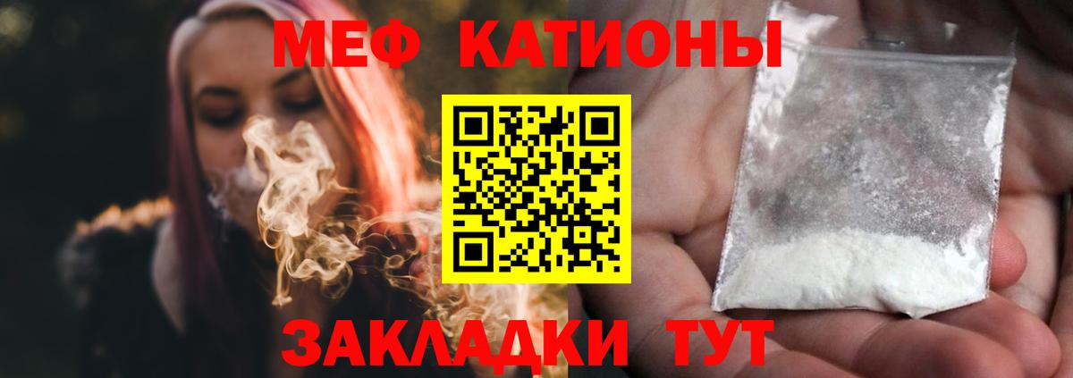 Моздок  Меф мяу мяу  МЯУ-МЯУ  Вход с VPN 