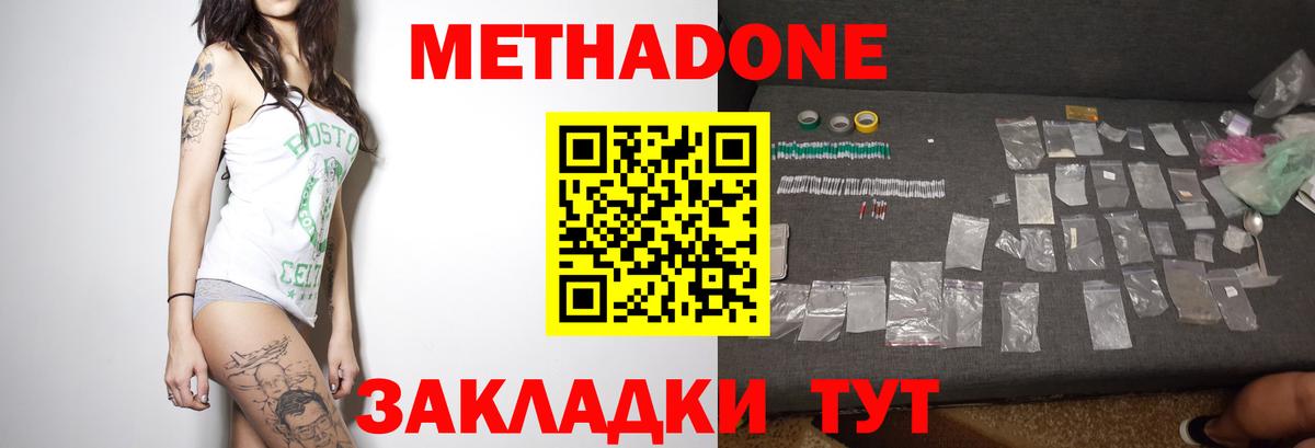 Моздок  Метадон VHQ  МЕТАДОН кристалл  Вход с VPN 