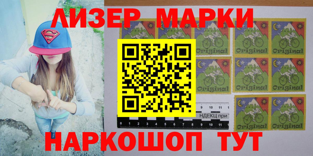 Марки NBOMe 1500мкг  Вход с VPN  Моздок 