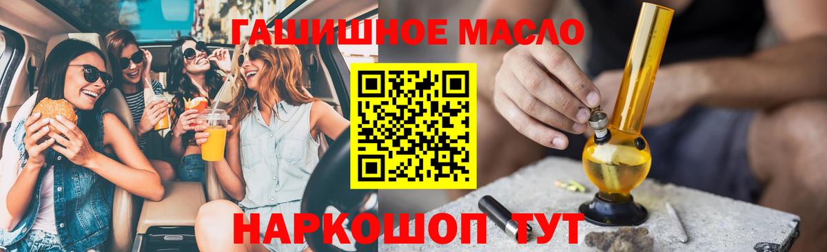 ТГК гашишное масло  Вход с VPN  ТГК жижа  Моздок 