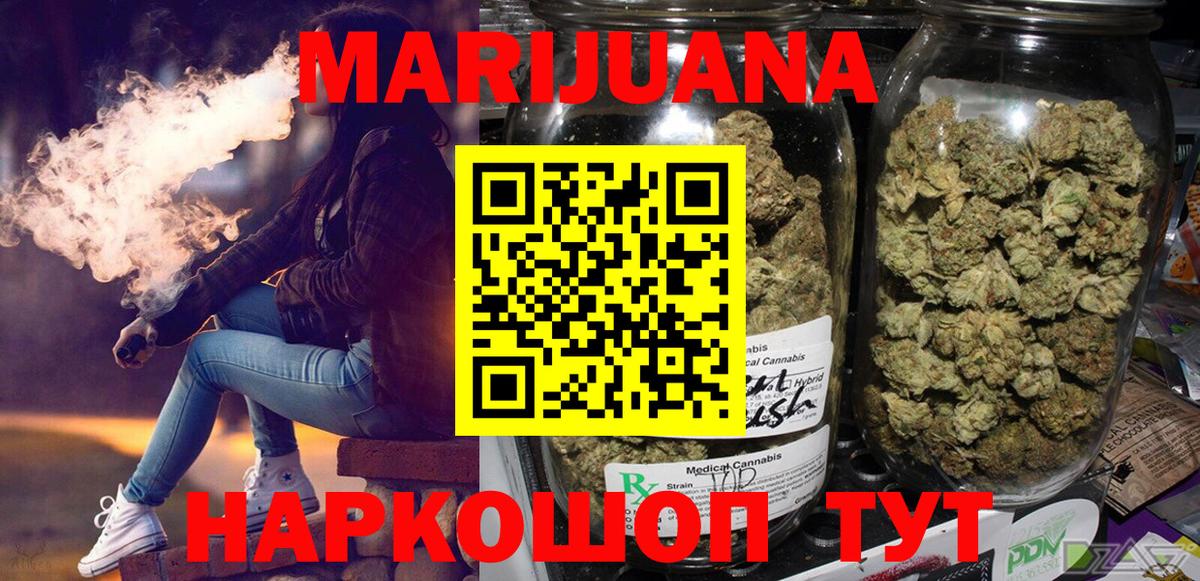 Бошки Шишки White Widow Моздок